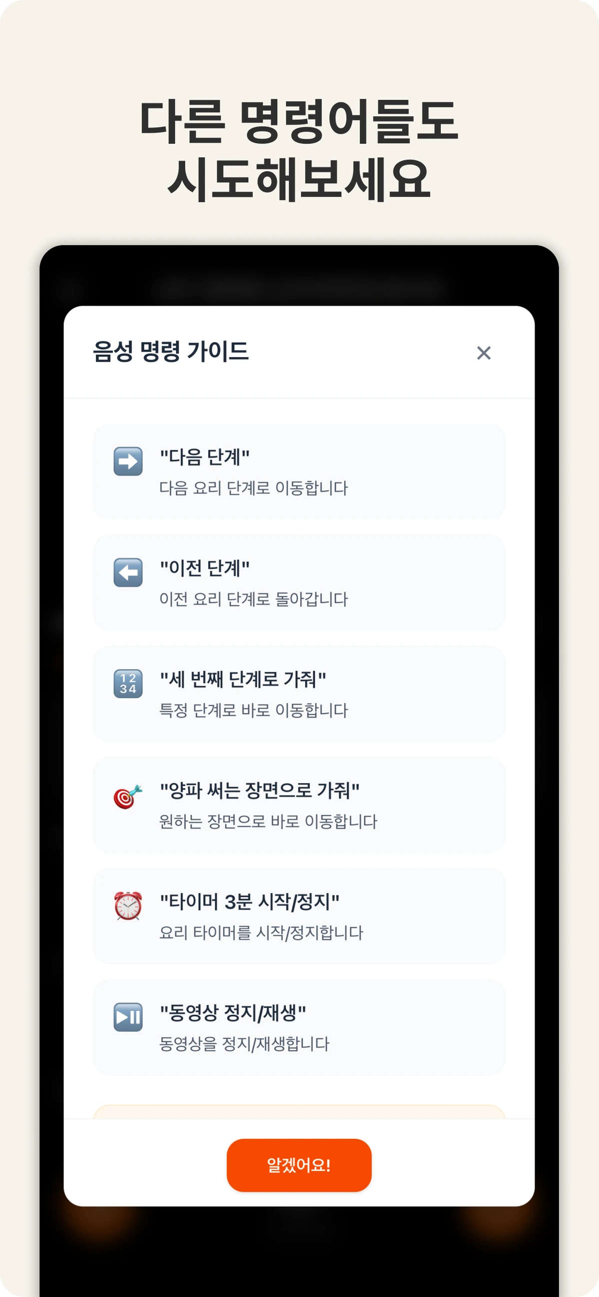 쉐프토리 cheftory 스크린샷 5