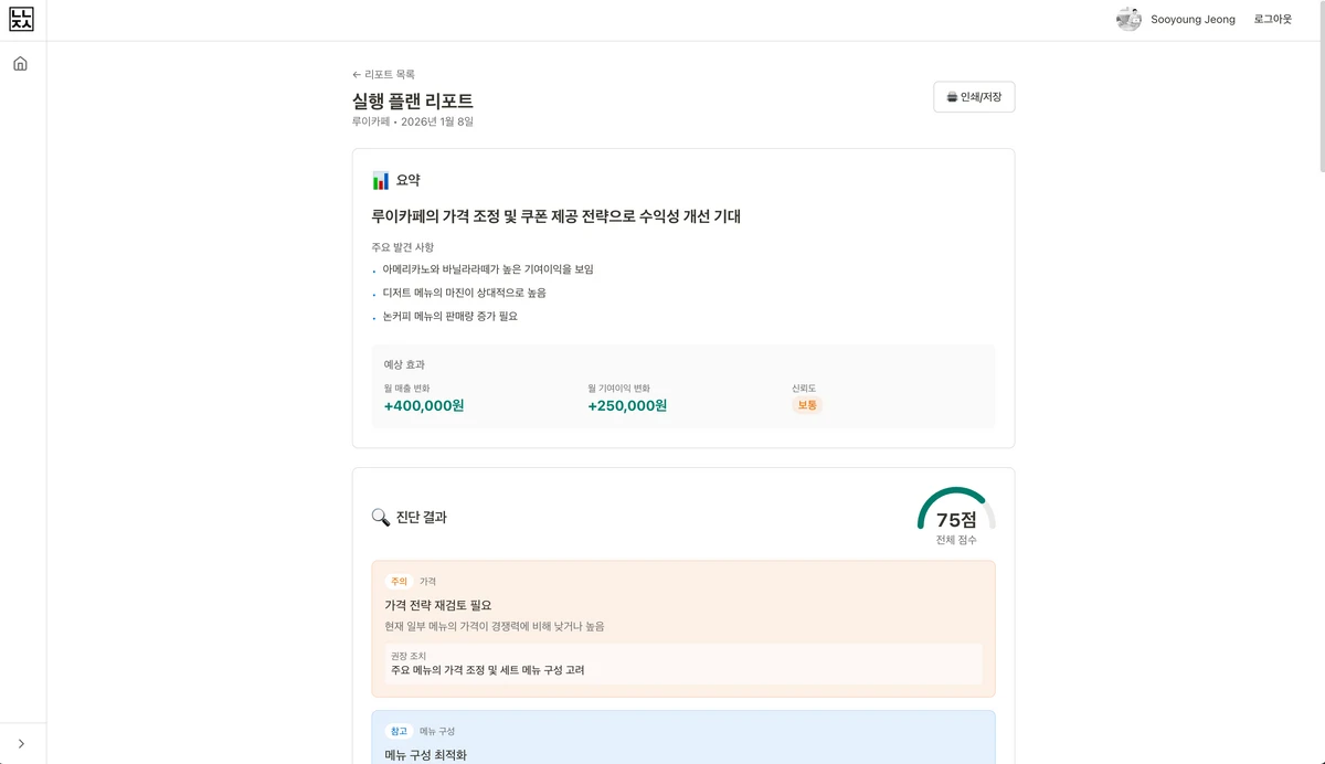 남는장사 스크린샷 5
