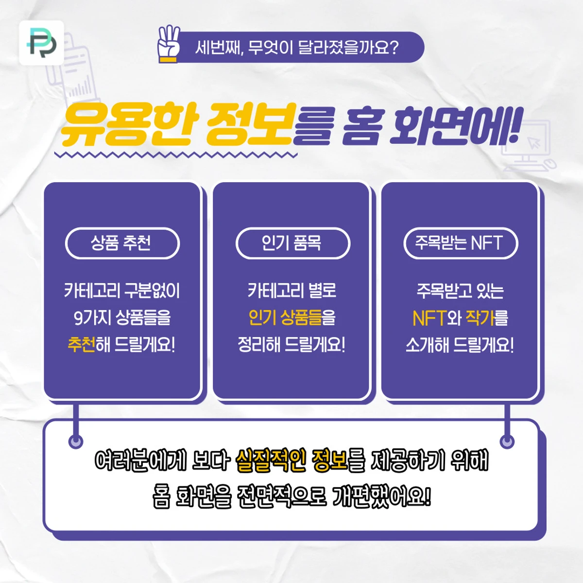 PRAP 스크린샷 3