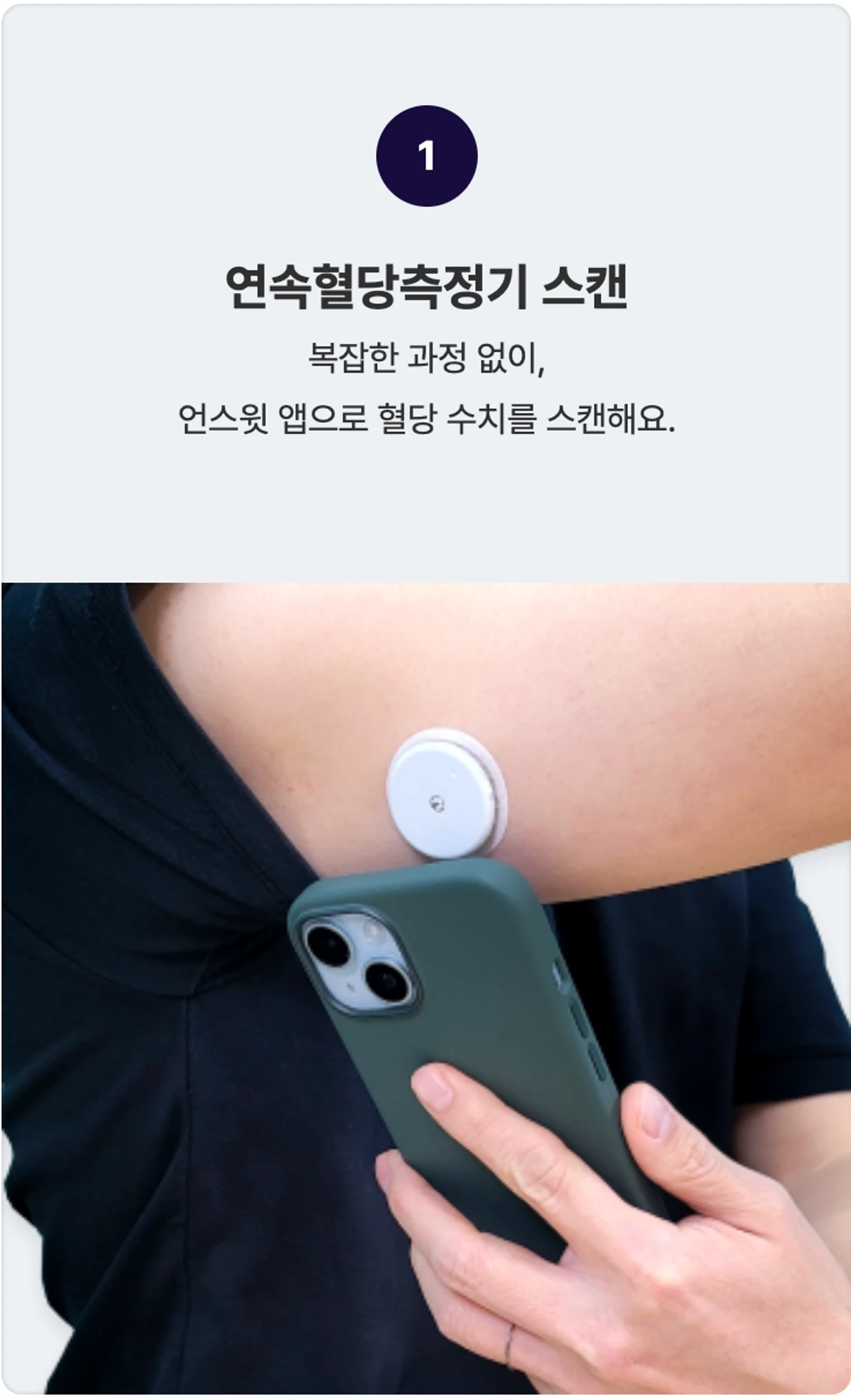 언스윗 unswt 스크린샷 2