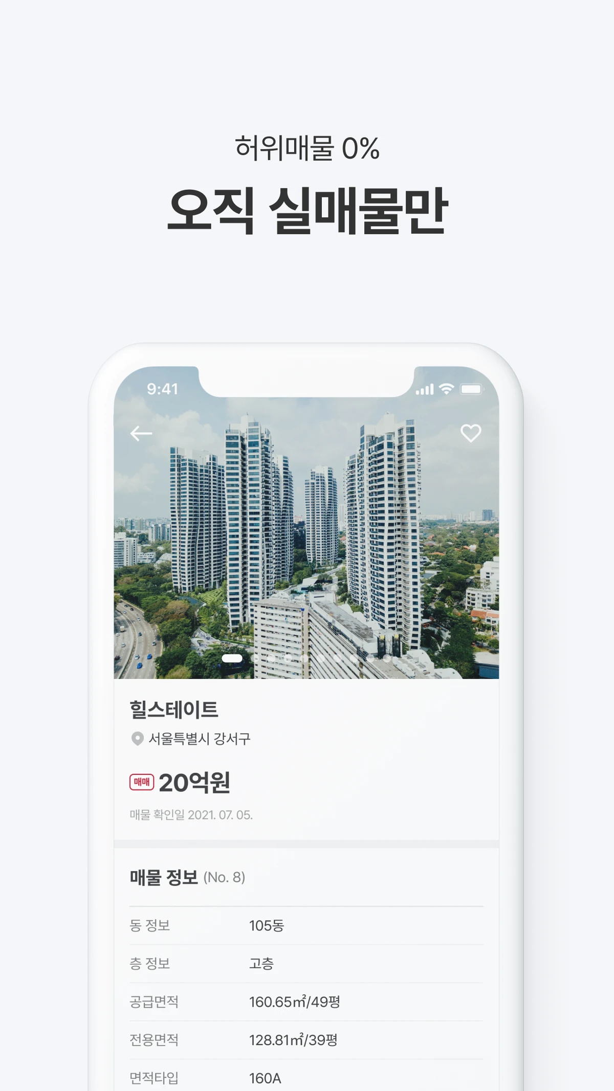 아파트는 우대빵 스크린샷 5