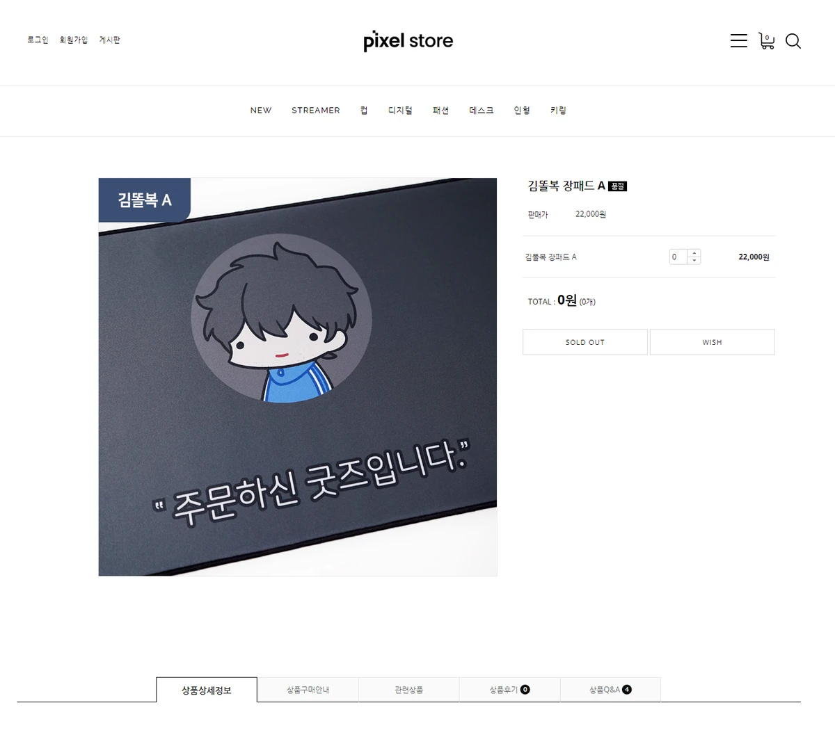 픽셀스토어 스크린샷 2