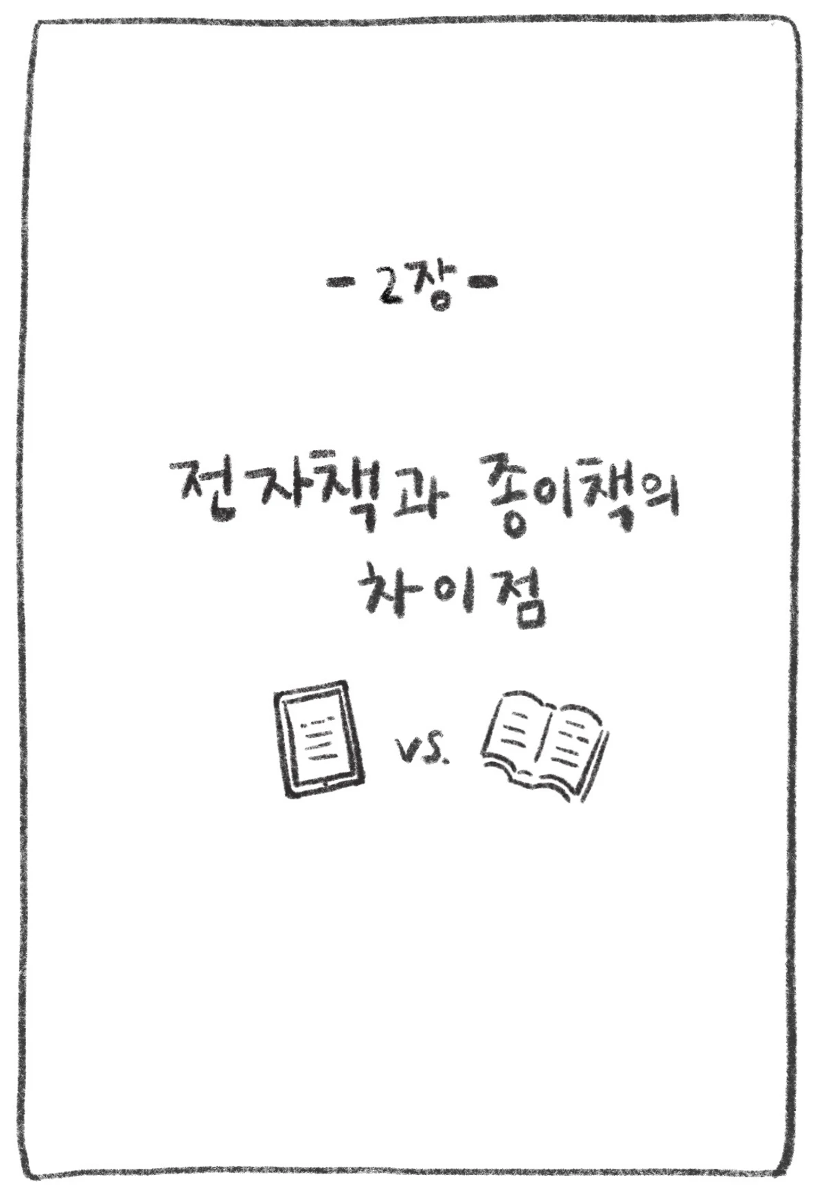 전자책을 만들어보장 스크린샷 2