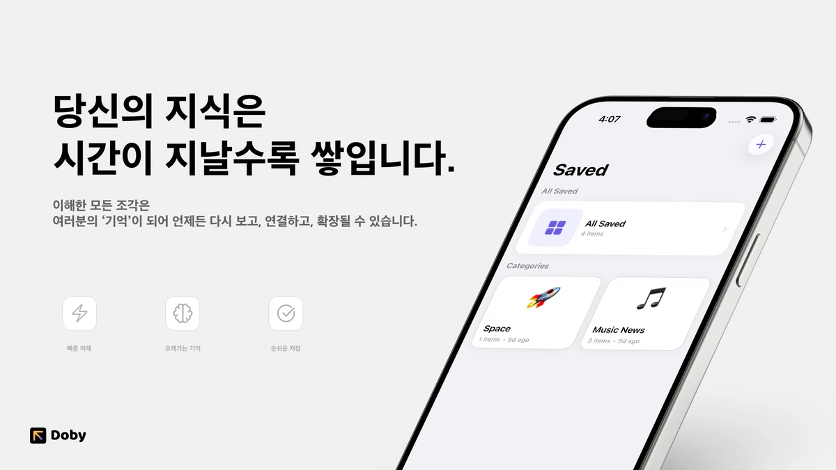 도비 스크린샷 5