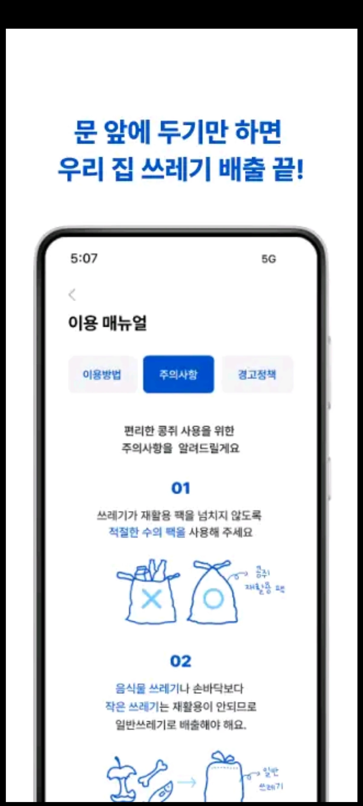 콩쥐 스크린샷 3
