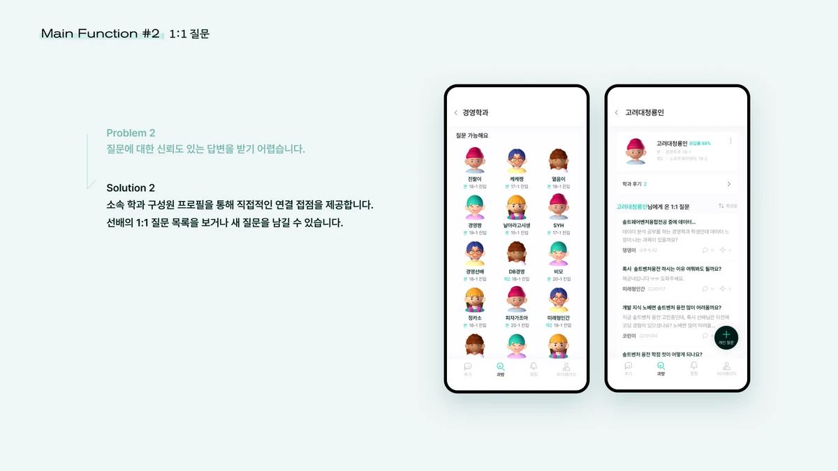 나도선배 스크린샷 3