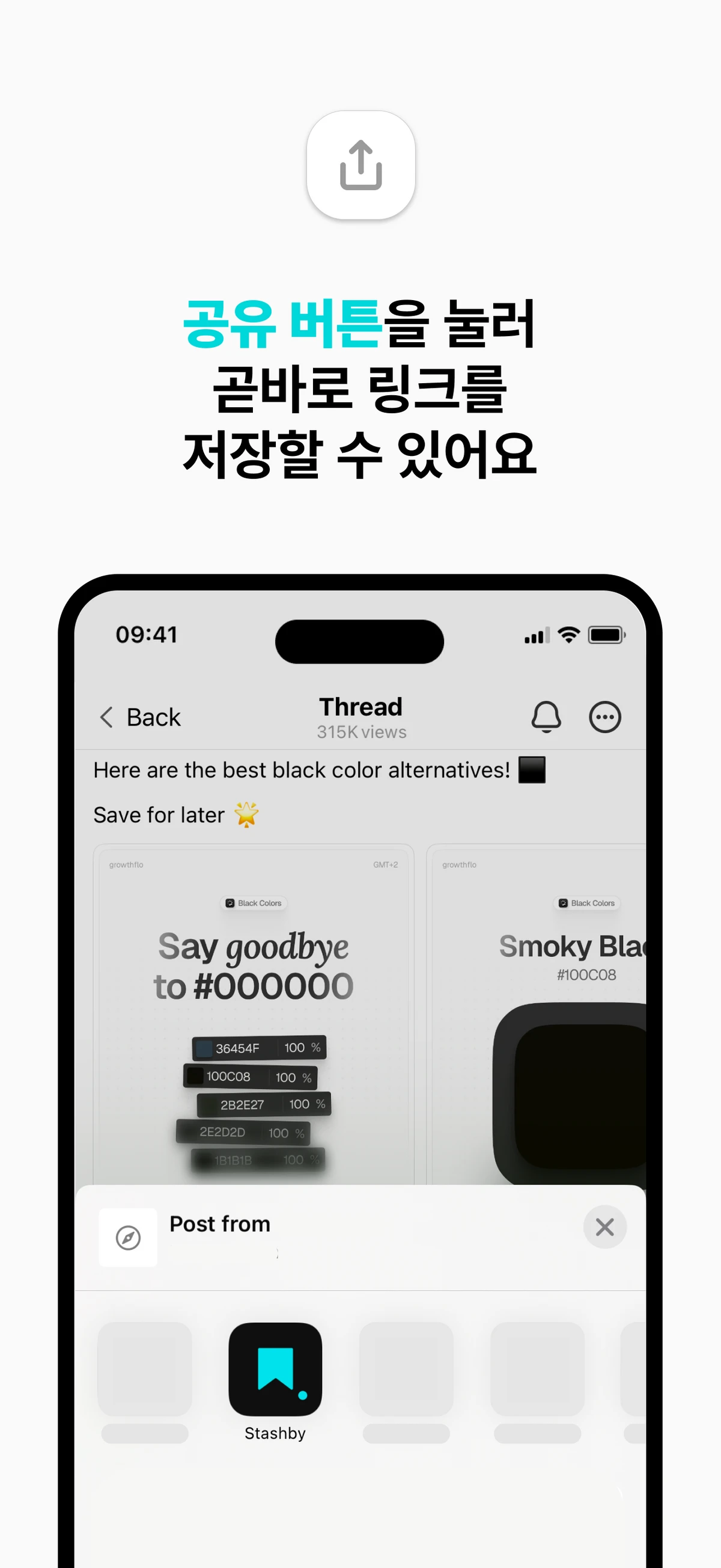 Stashby 스크린샷 2