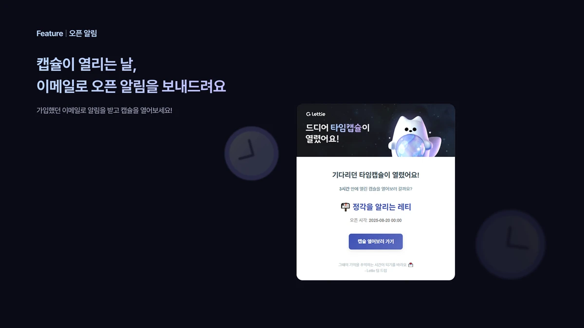 Lettie 스크린샷 5