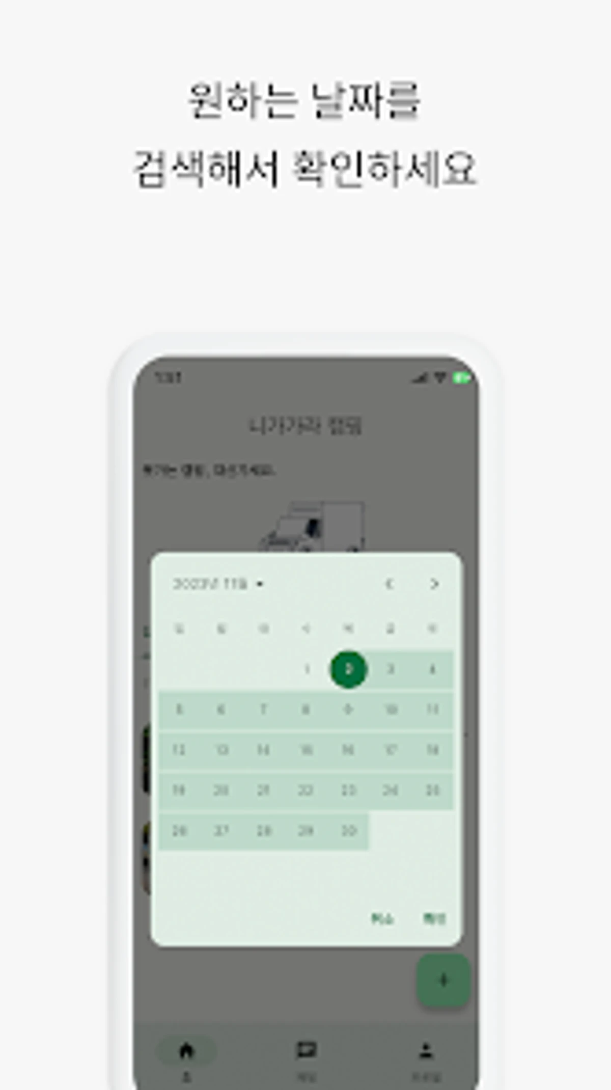 니가가라 캠핑 스크린샷 4