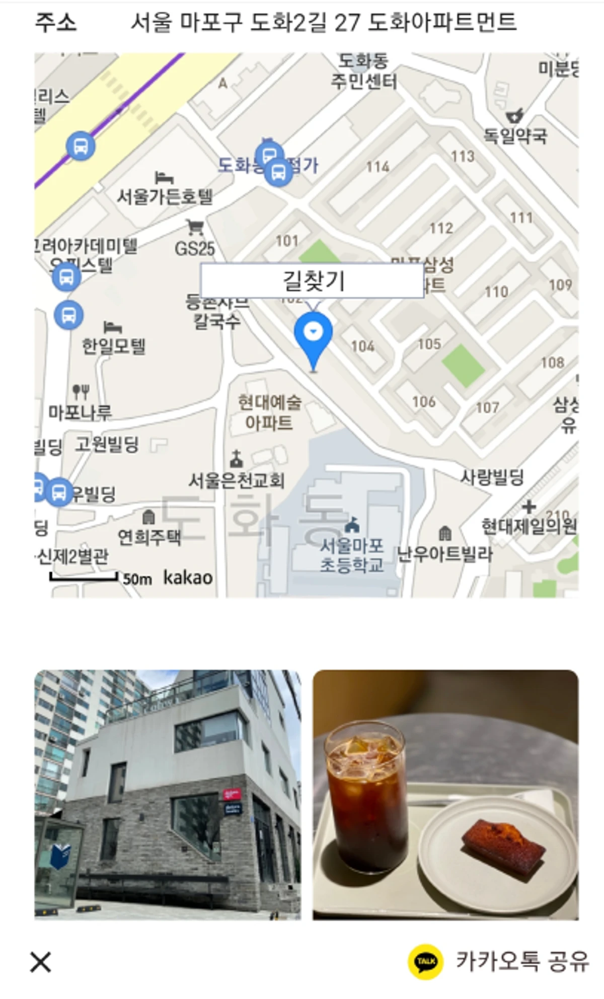 오늘의커믕 스크린샷 5