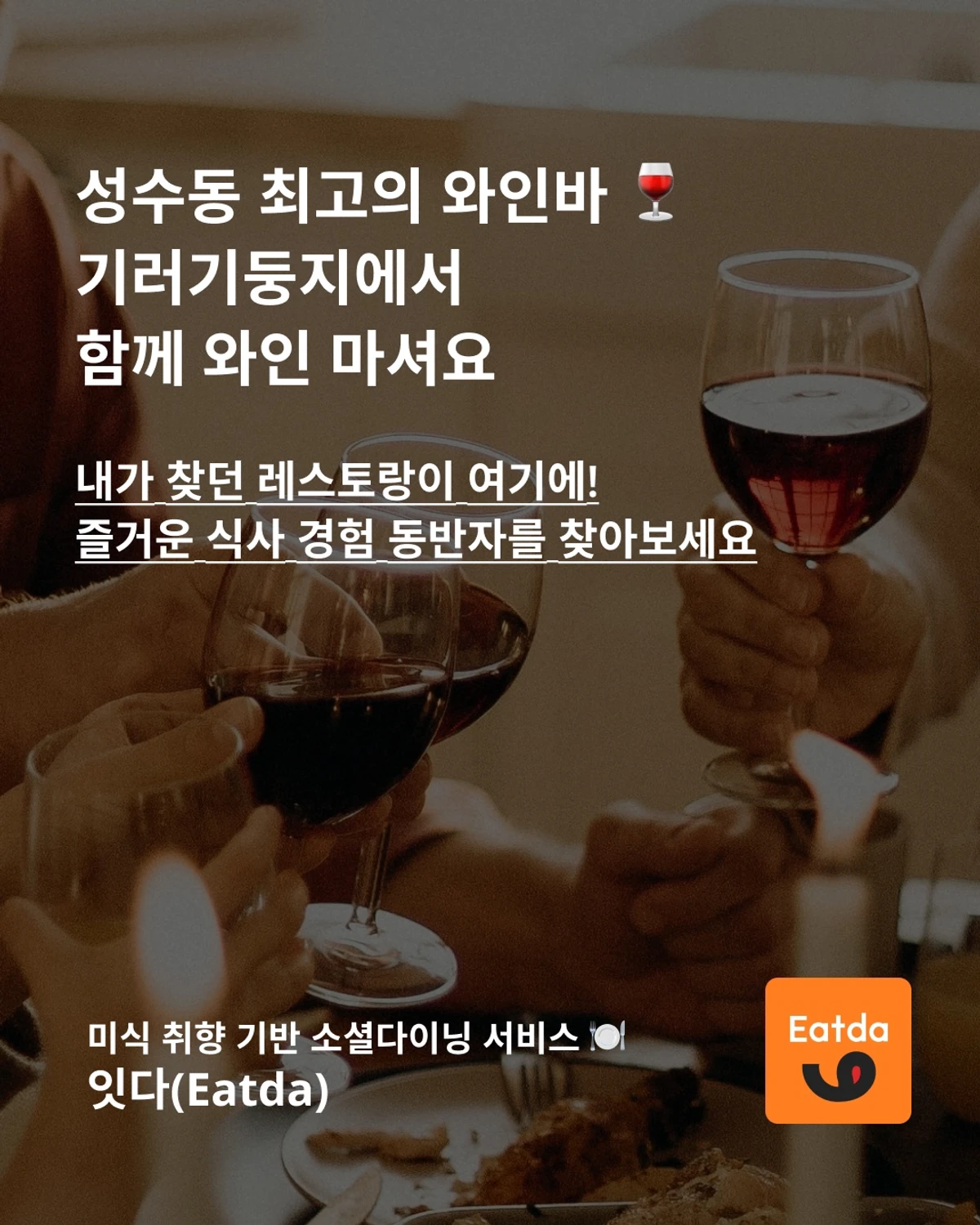 잇다 스크린샷 2