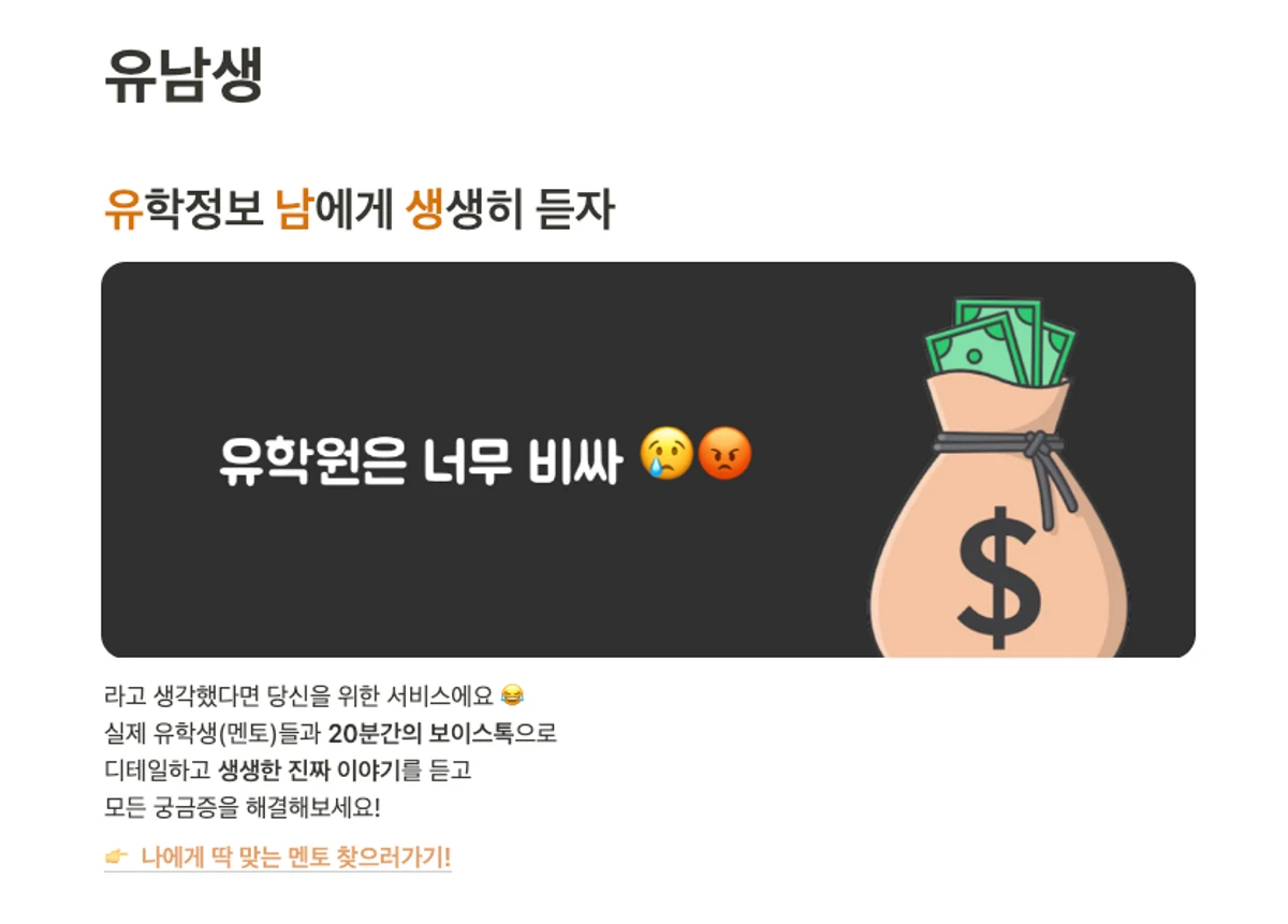 Unamsaeng 스크린샷 2