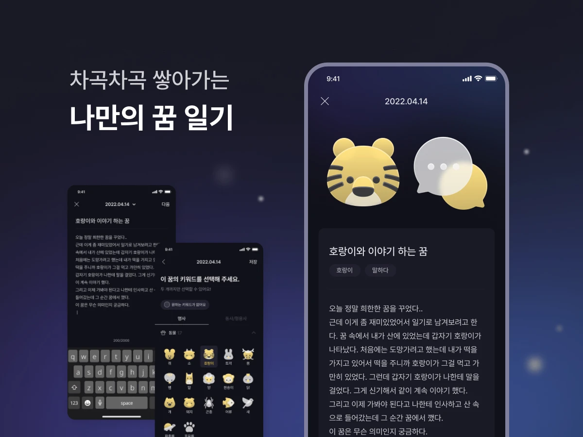 몽실 Mongseal 스크린샷 3