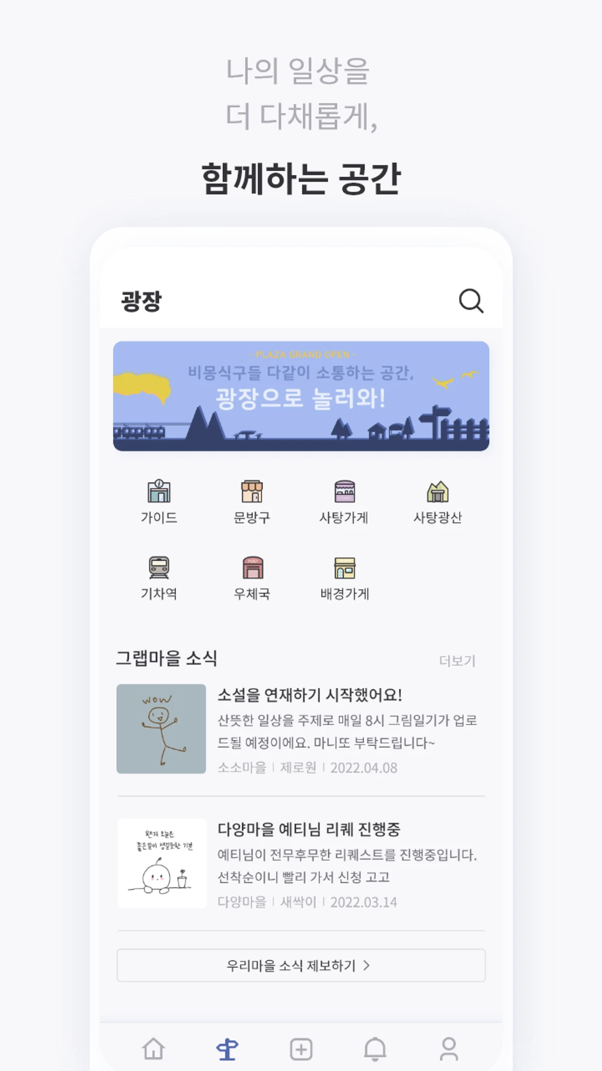 비몽 스크린샷 4