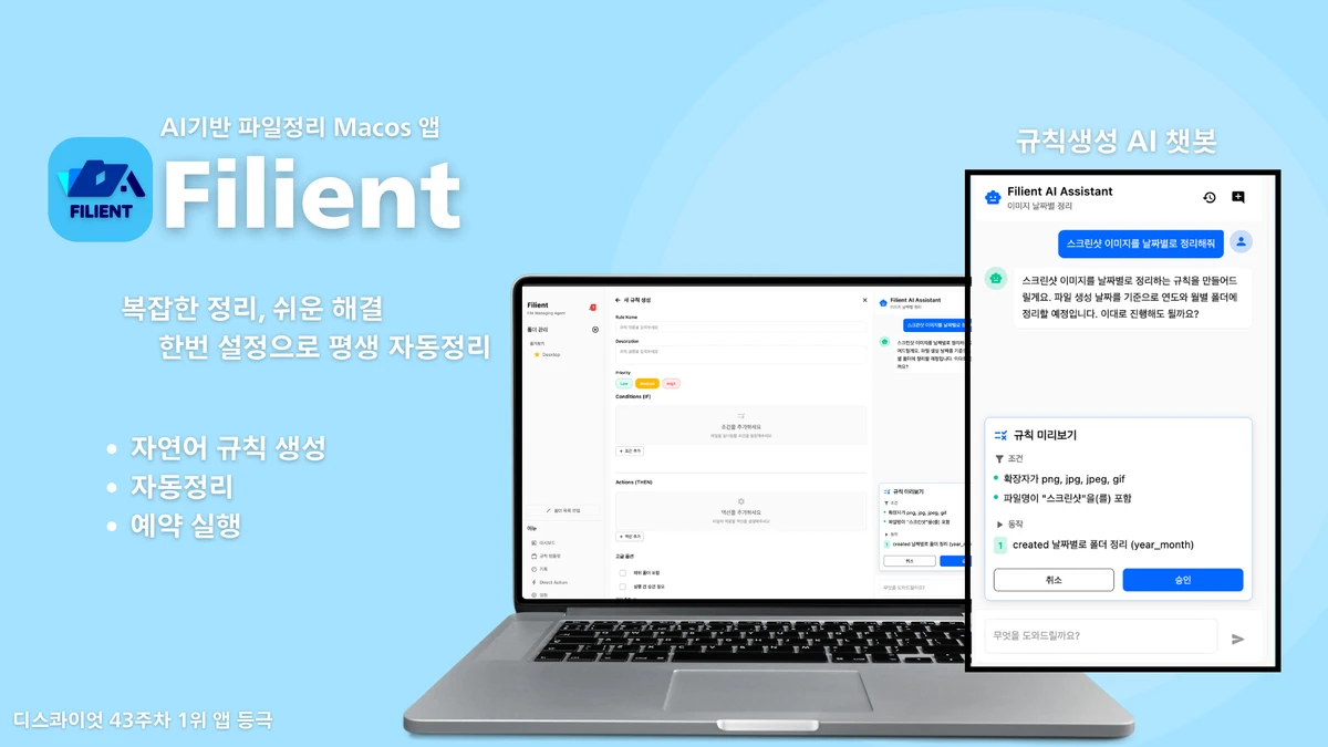 Filient 스크린샷 1