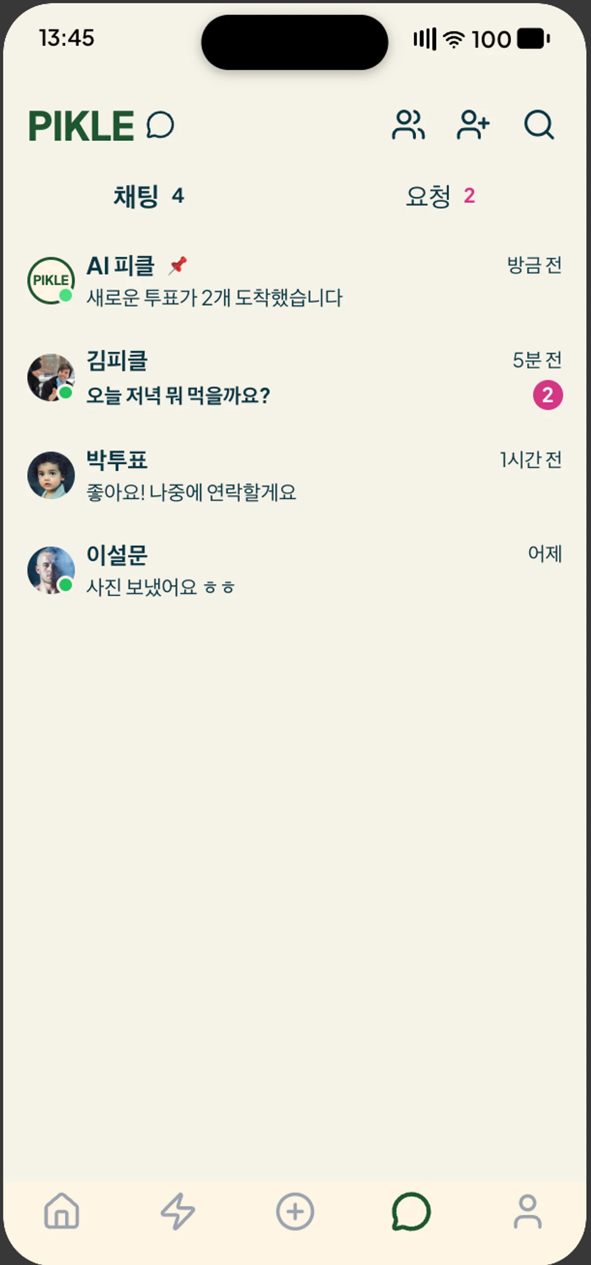PIKLE 스크린샷 3