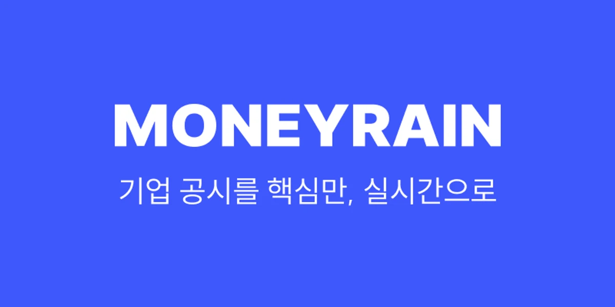 MONEYRAIN 스크린샷 1