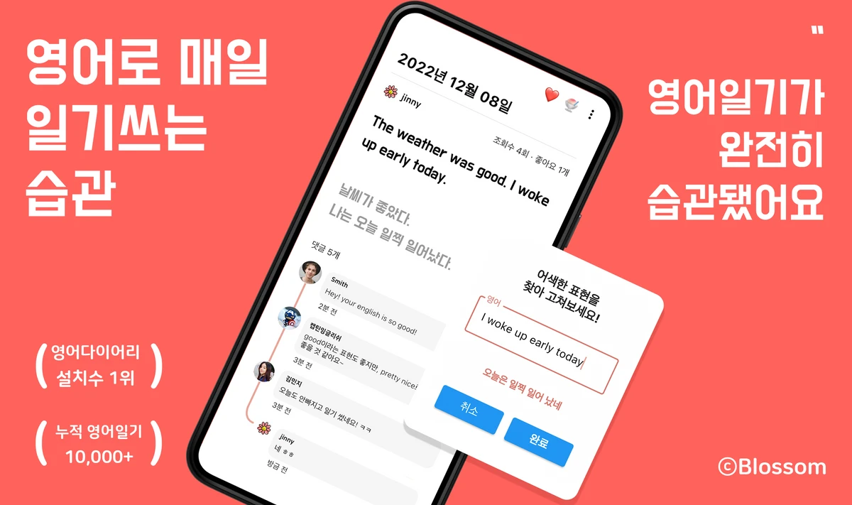 블라썸 스크린샷 1