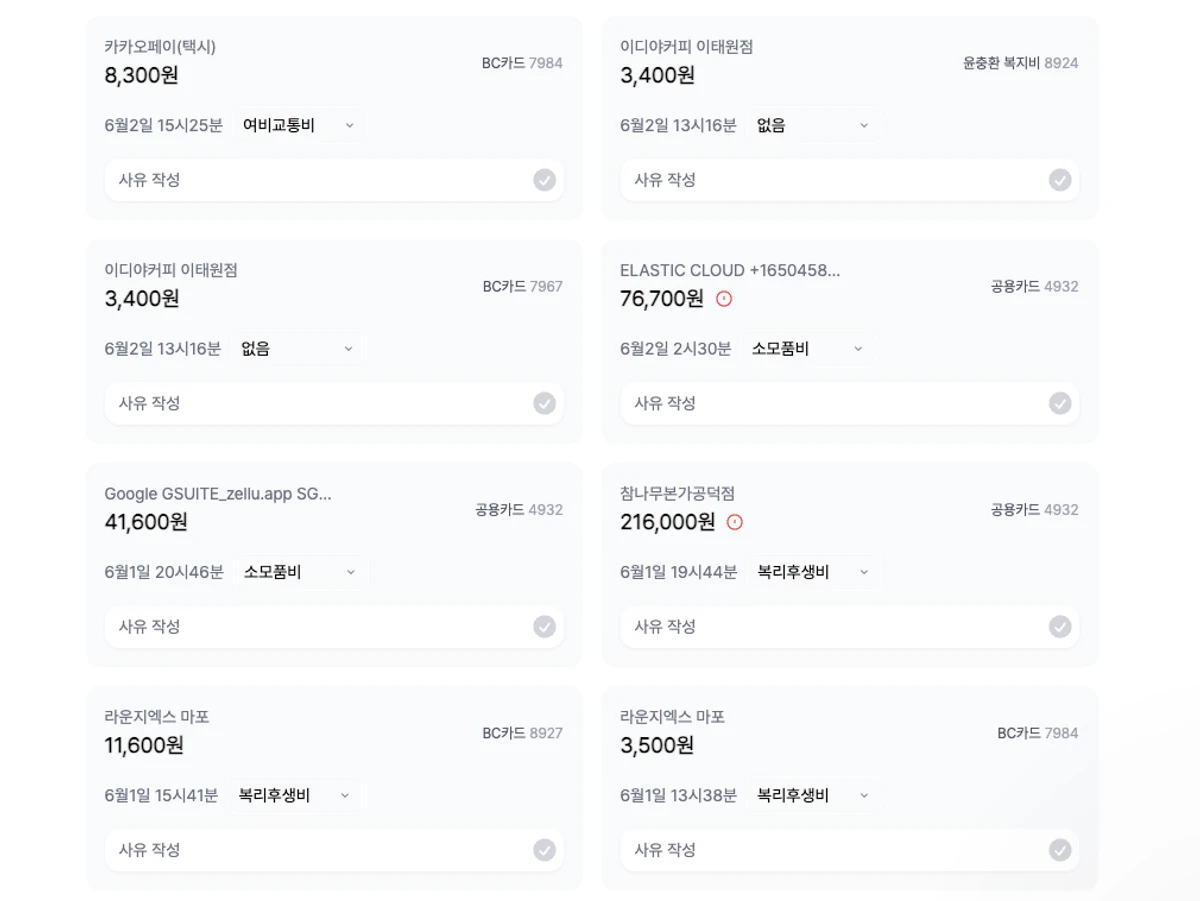 그랜터 스크린샷 4