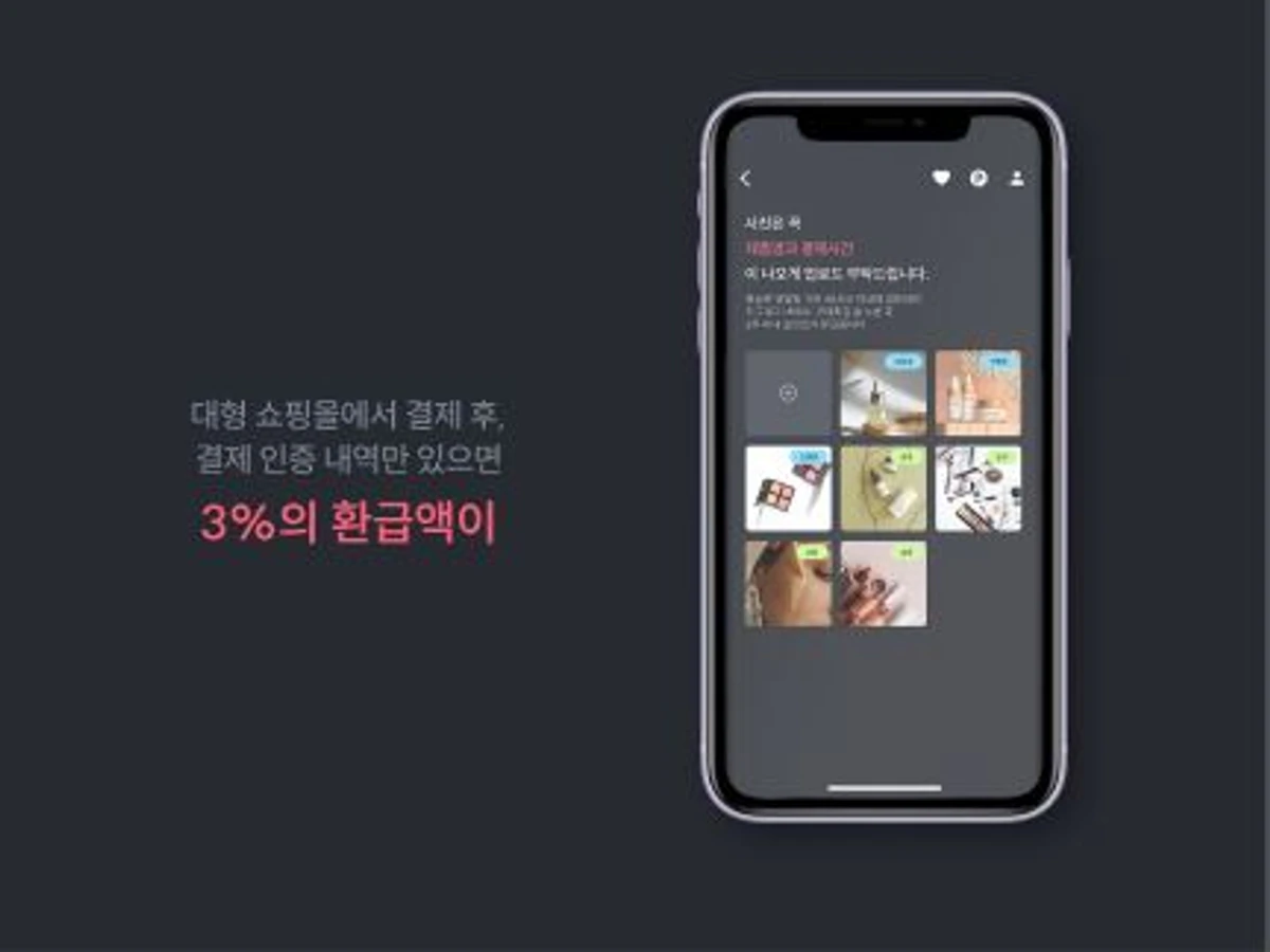 달달쇼핑 스크린샷 4