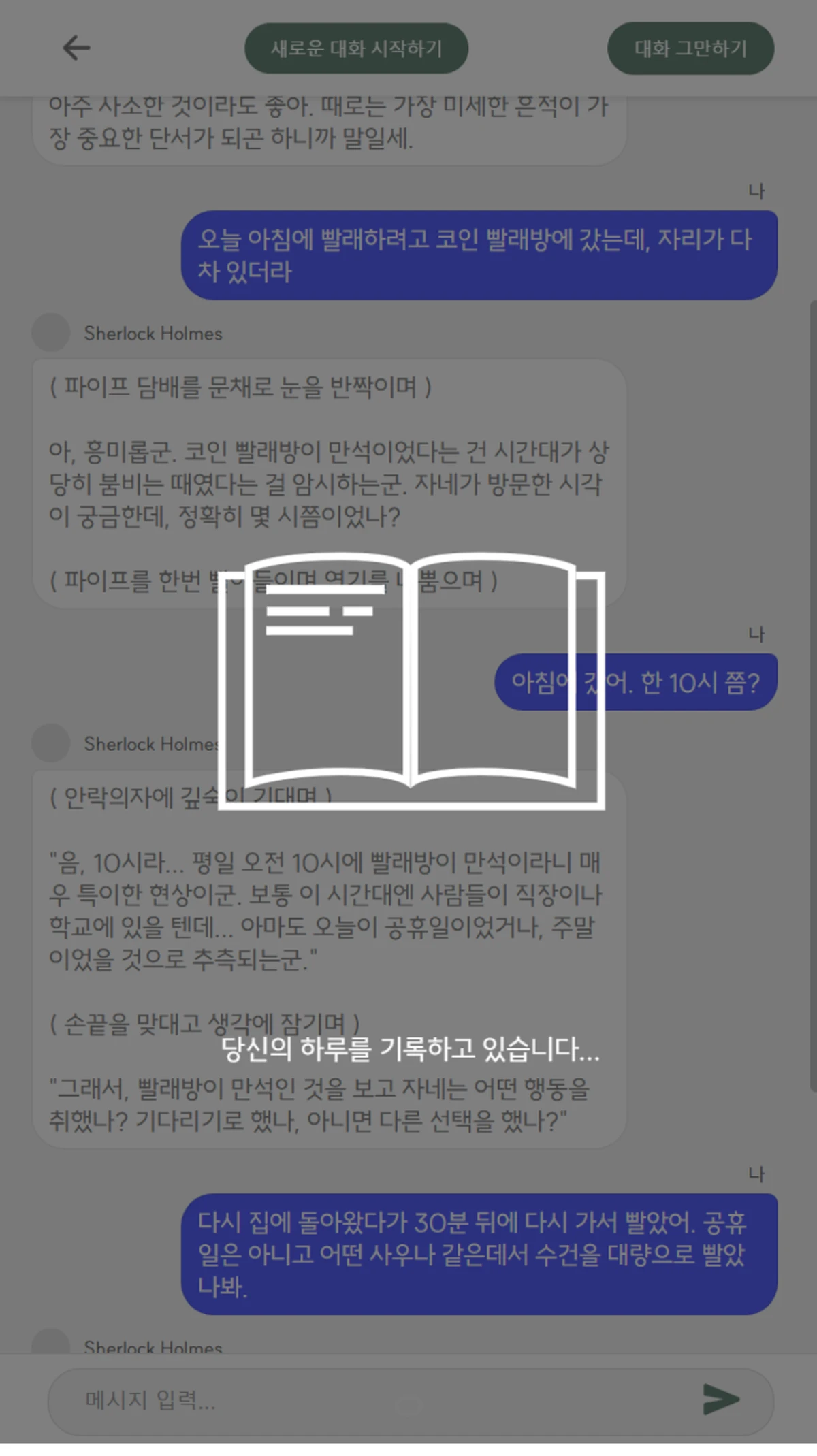 Dear Diary 스크린샷 3