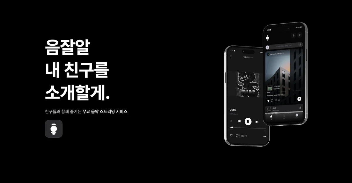 Surround 서라운드 스크린샷 1
