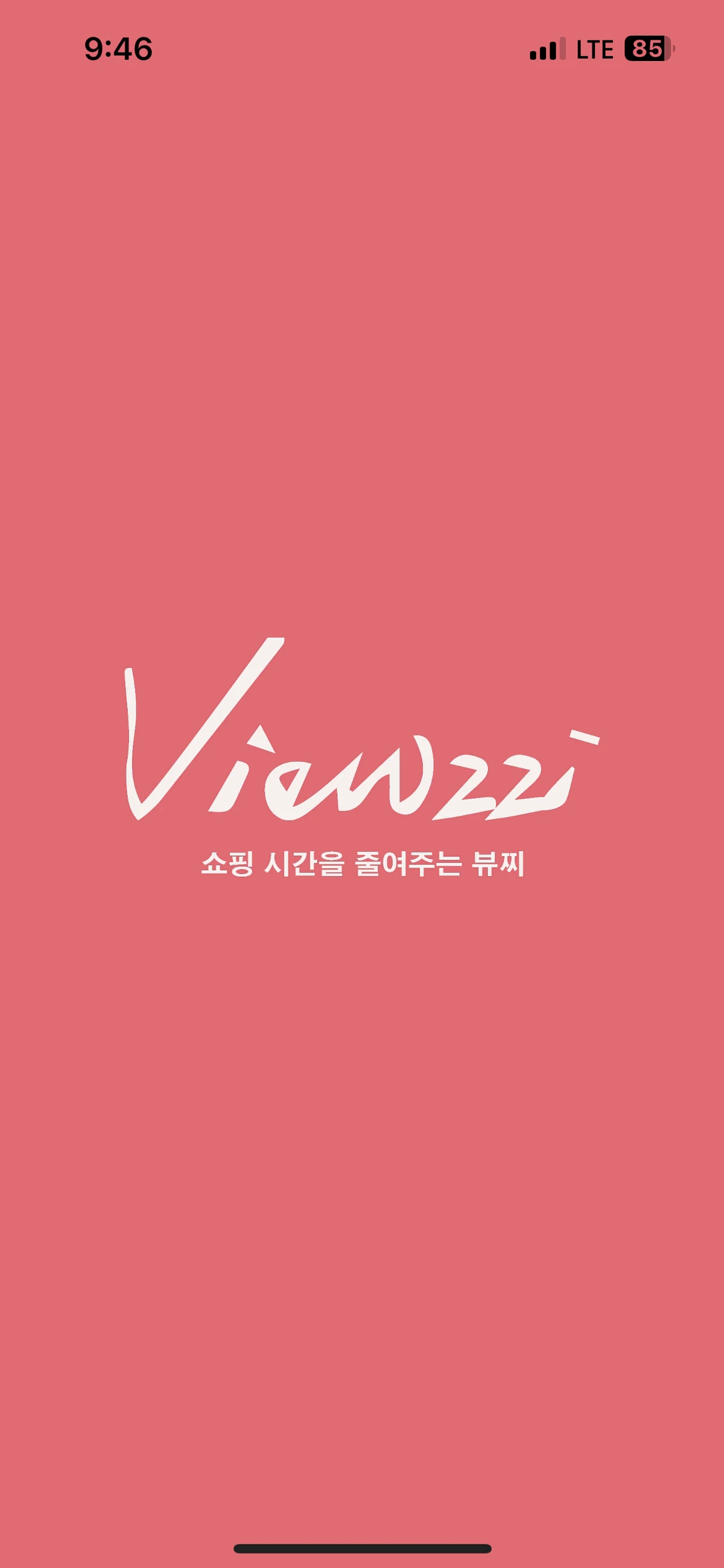뷰찌 스크린샷 1