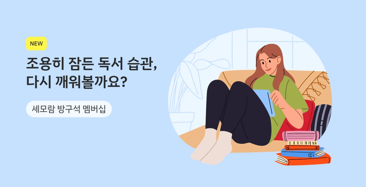 세모람 스크린샷 1