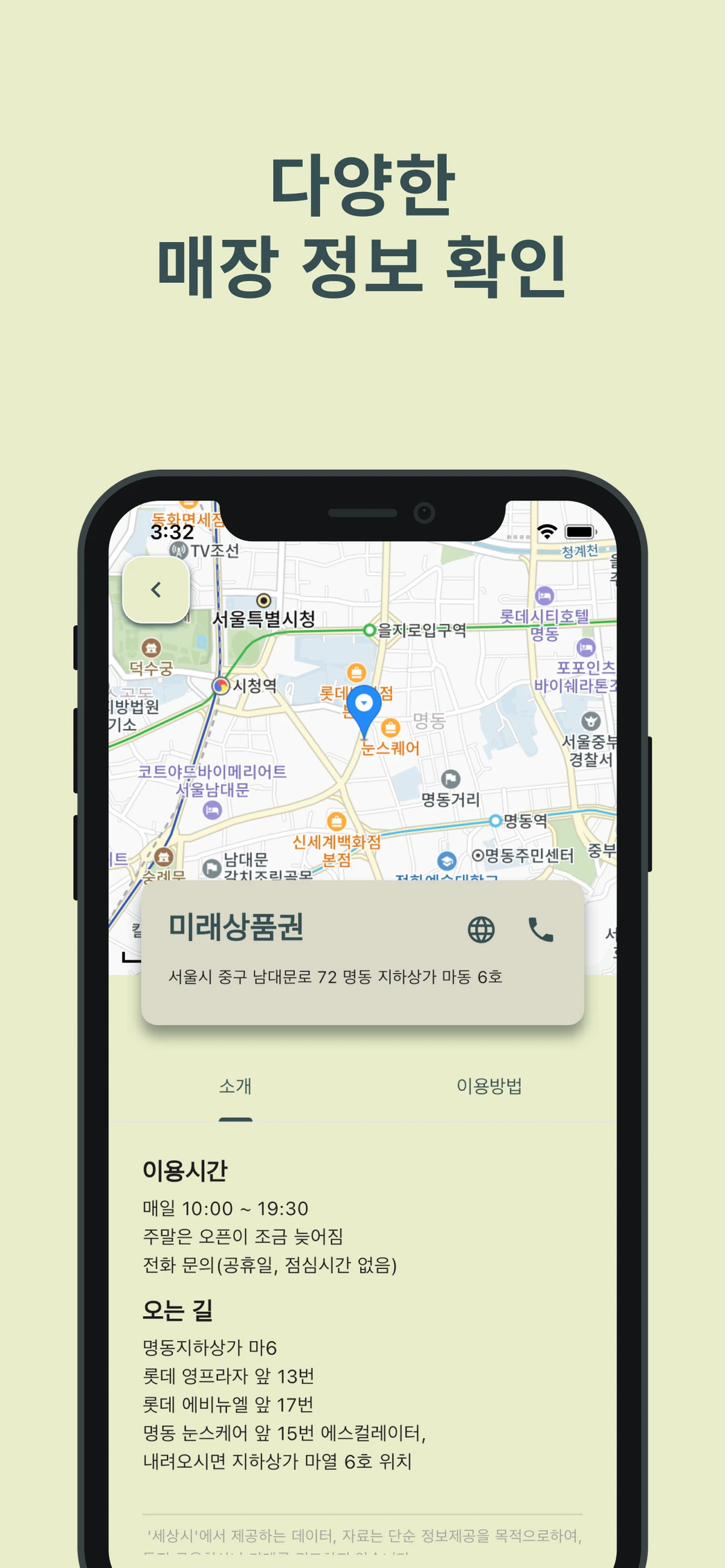세상시 스크린샷 3
