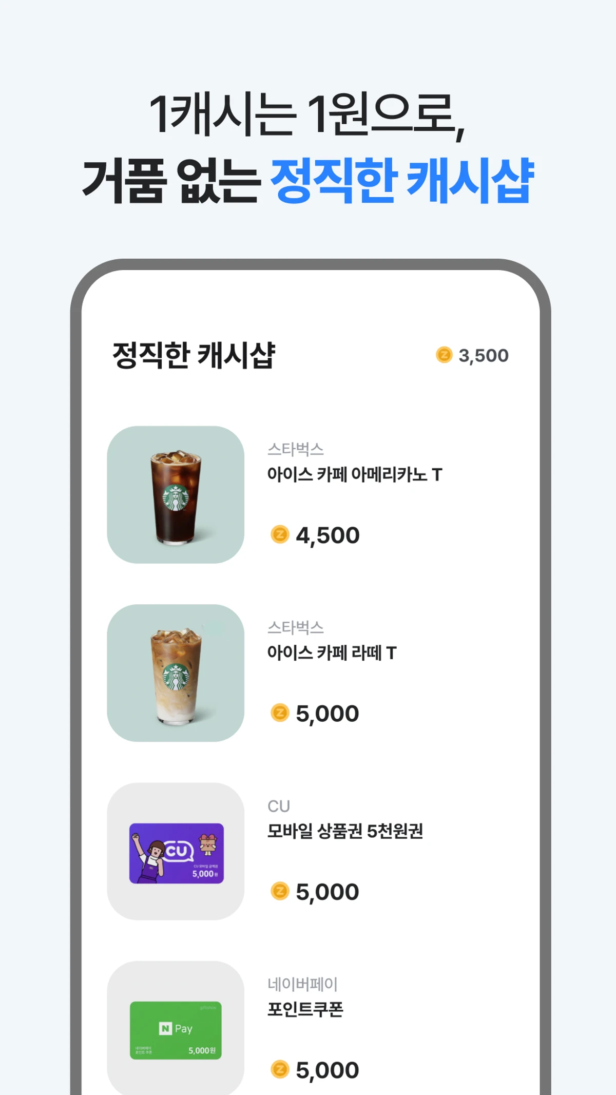 머니슬립 스크린샷 5