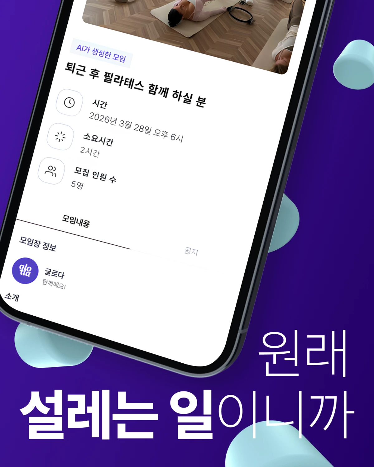 GLODA 글로다 스크린샷 3
