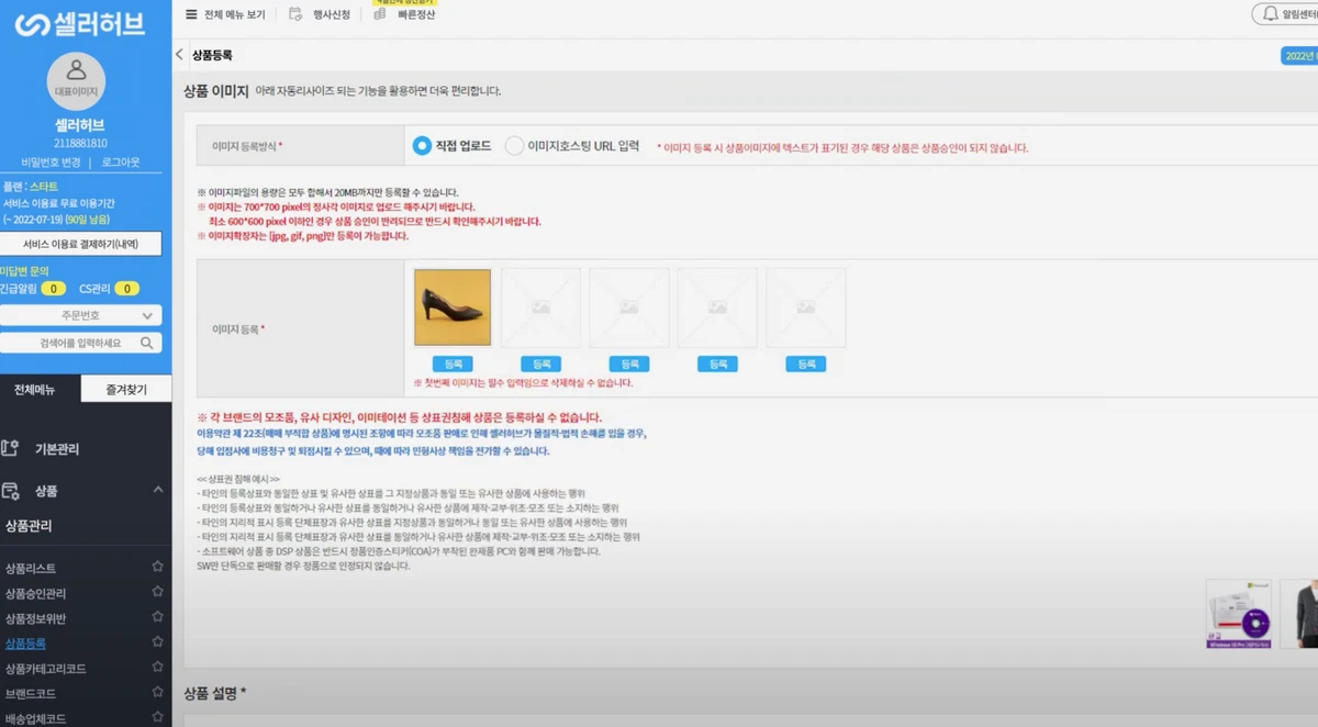 셀러허브 스크린샷 1