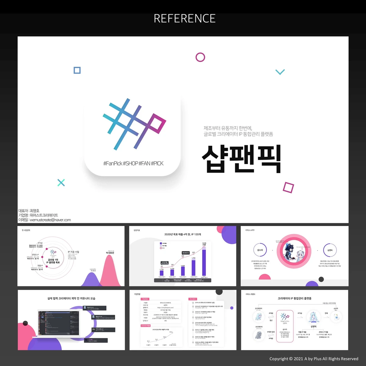 AbyPlus 스크린샷 3