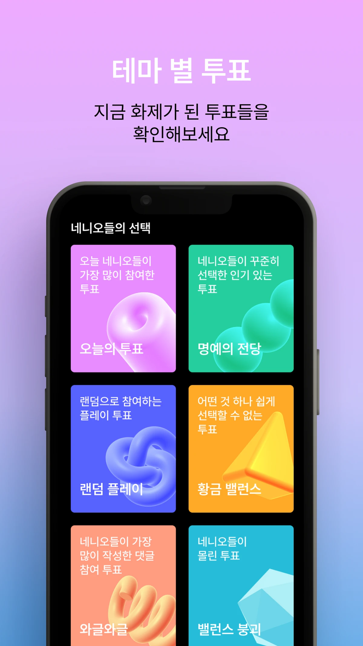 네니오 스크린샷 3