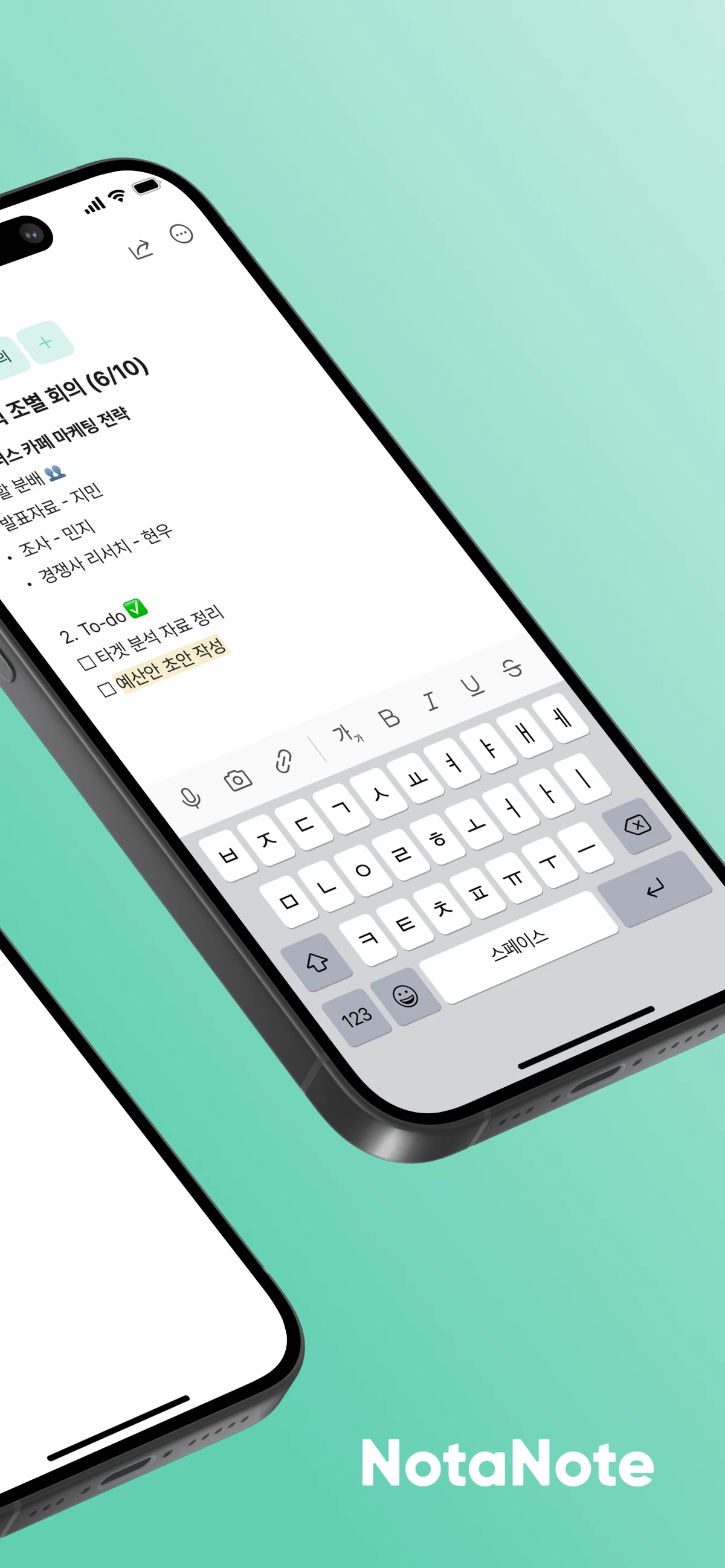 NotaNote 스크린샷 2
