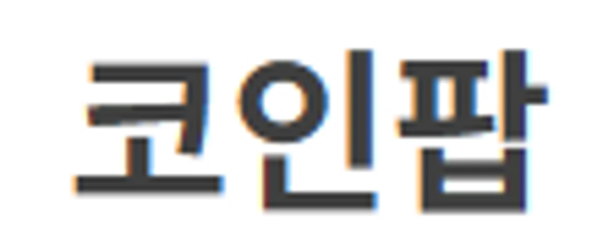 코인팝 스크린샷 1