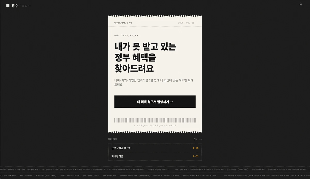 영수 스크린샷 1