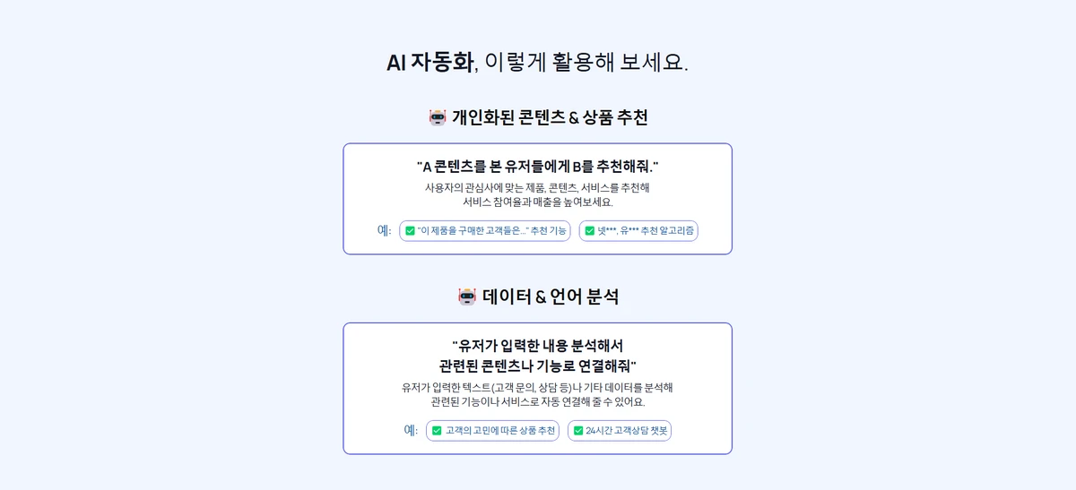 윈디플로 AI 제작 서비스 스크린샷 2