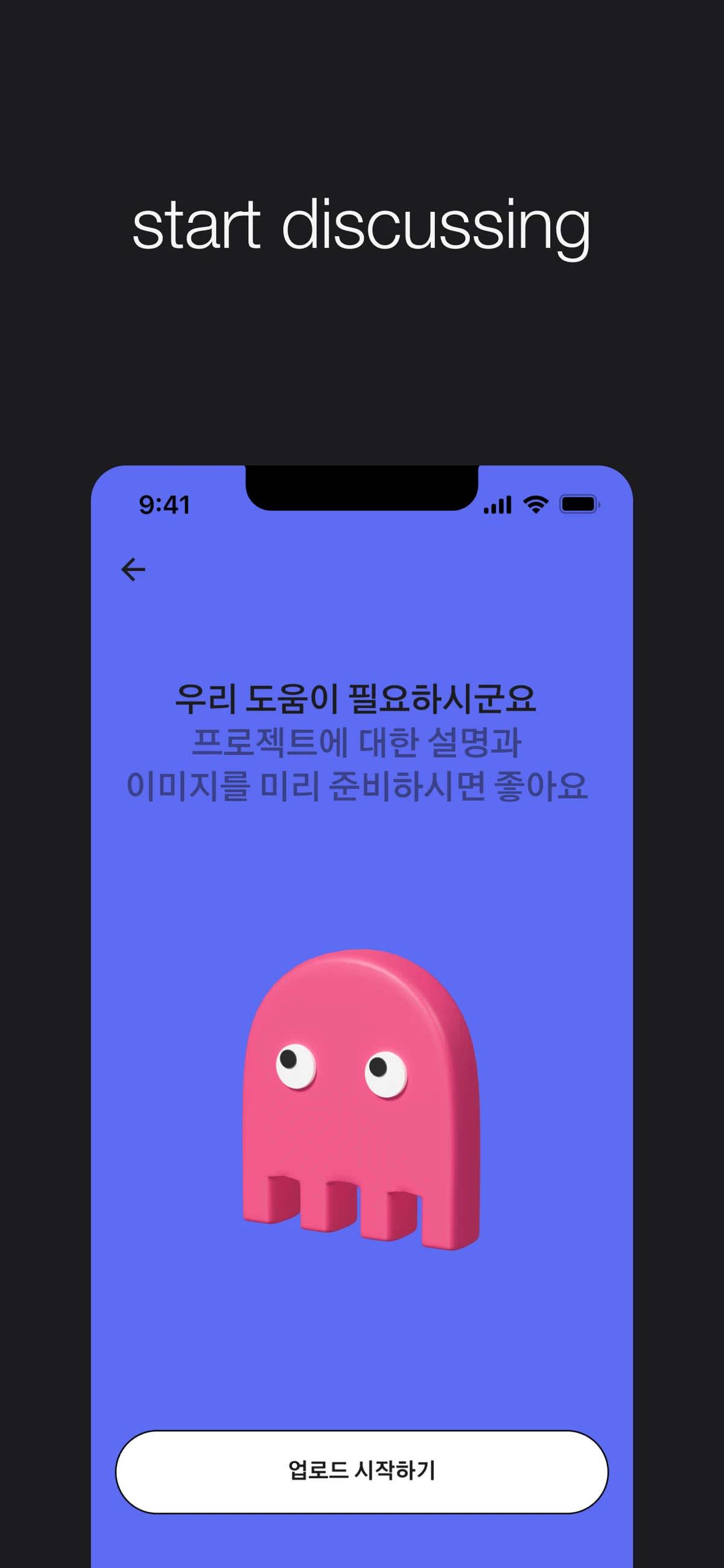 서울디자인소사이어티 스크린샷 2