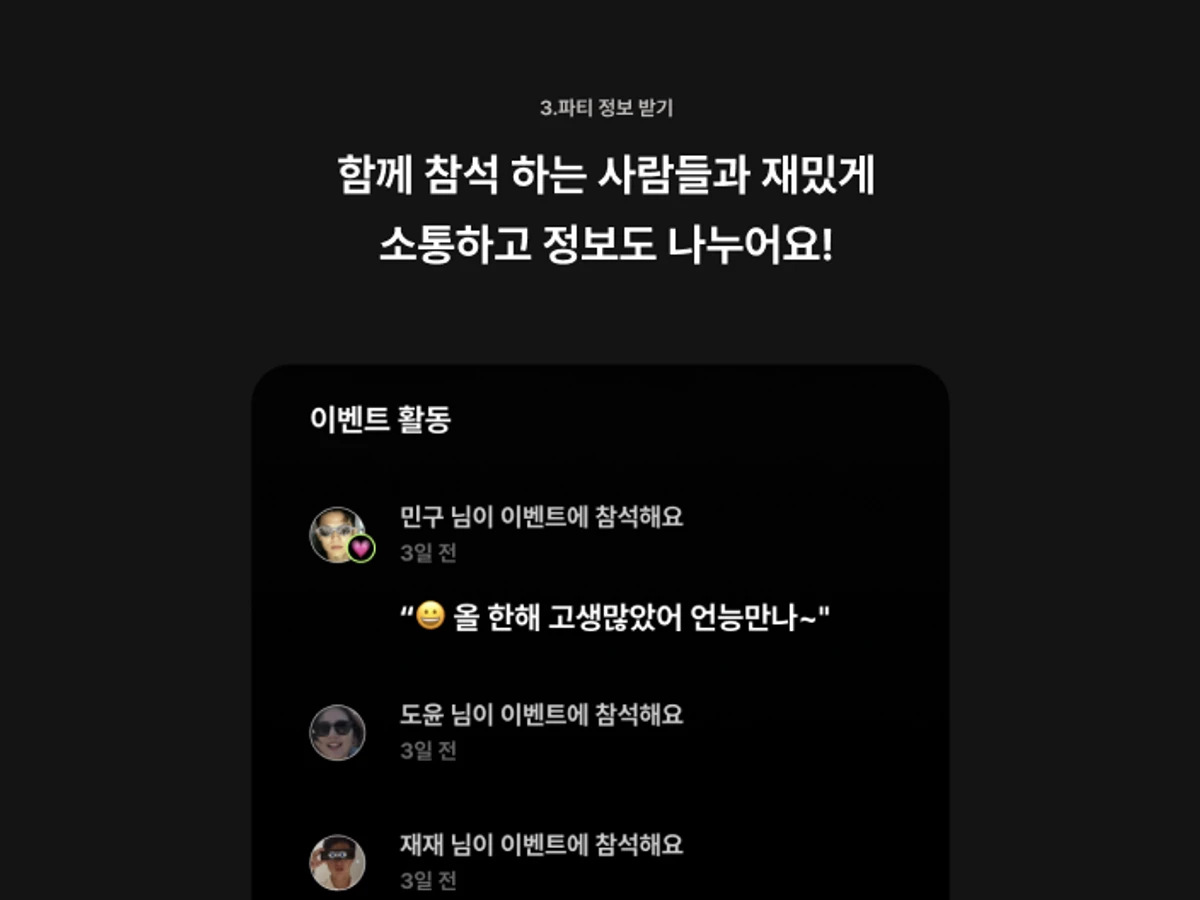 LETS 렛츠 스크린샷 4