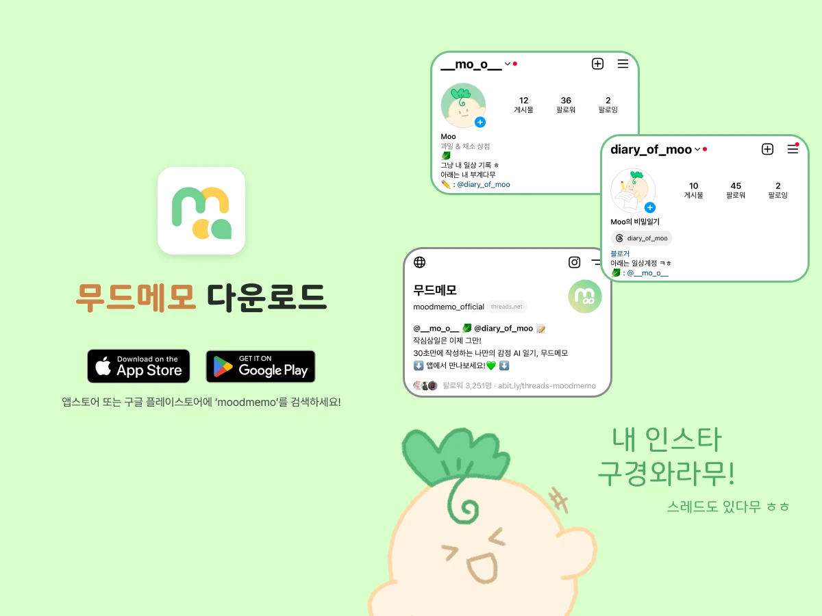 무드메모 스크린샷 5