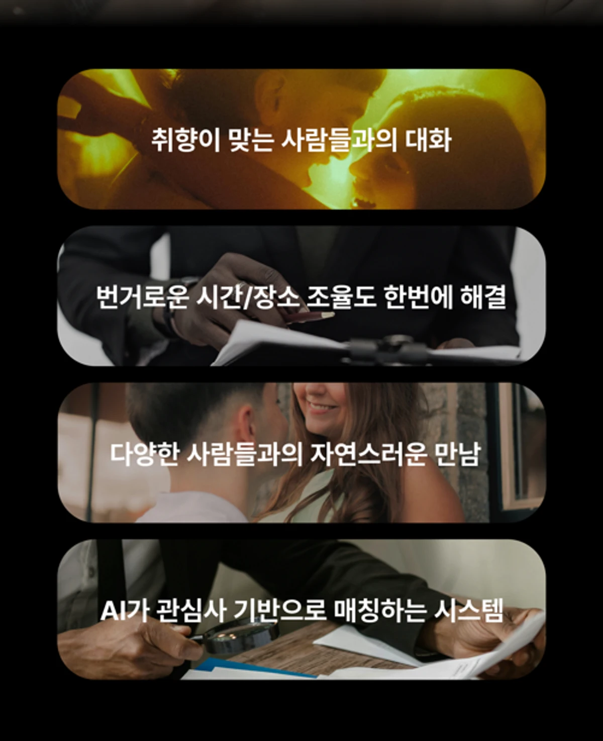 Off Mode 스크린샷 4