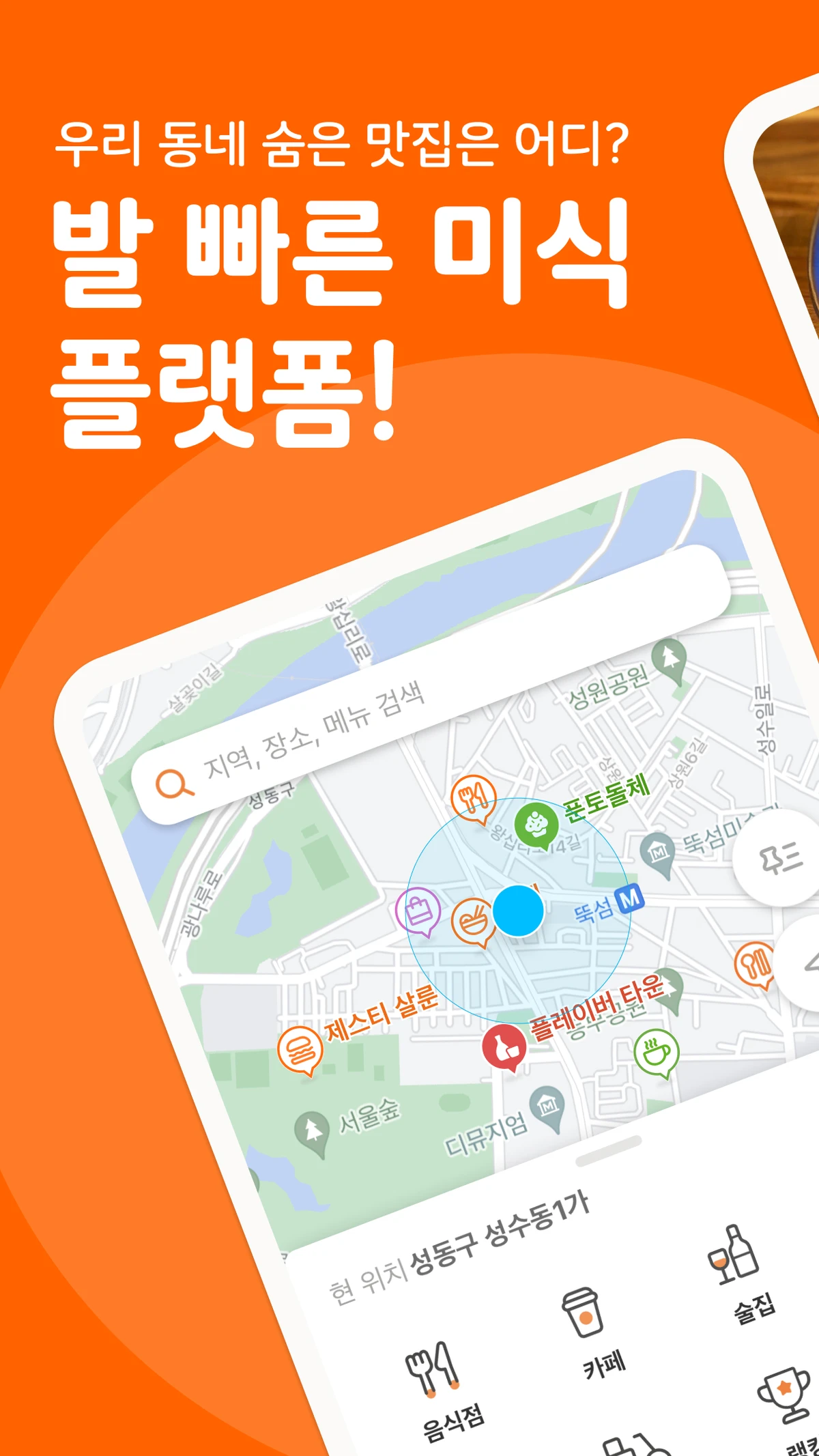 뽈레 스크린샷 1