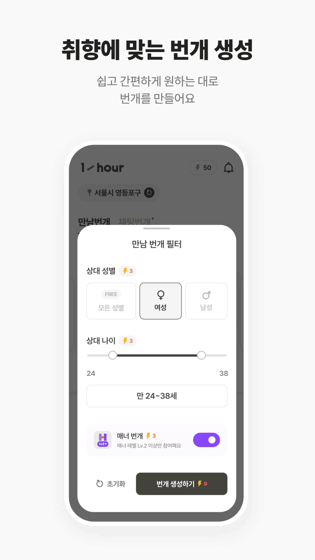 원아워 스크린샷 4