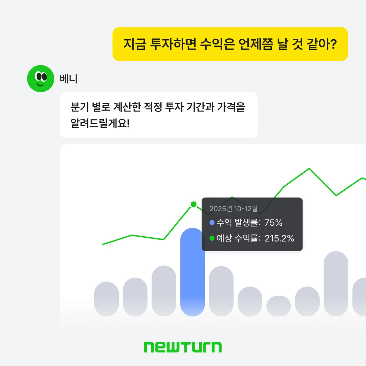 뉴턴 스크린샷 2