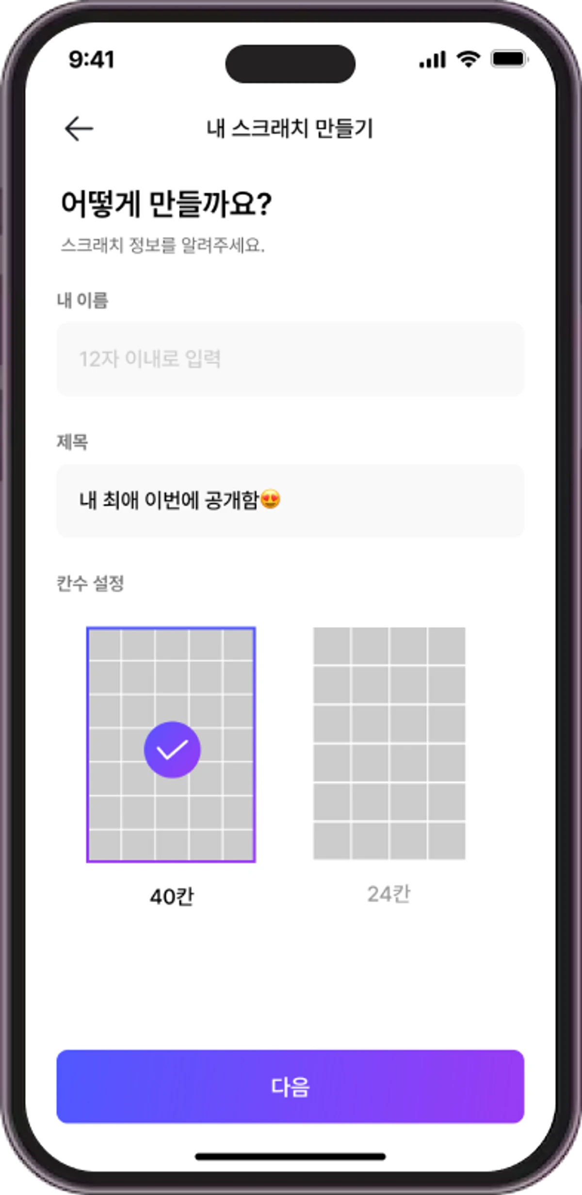 룩엣마이 스크래치 스크린샷 2