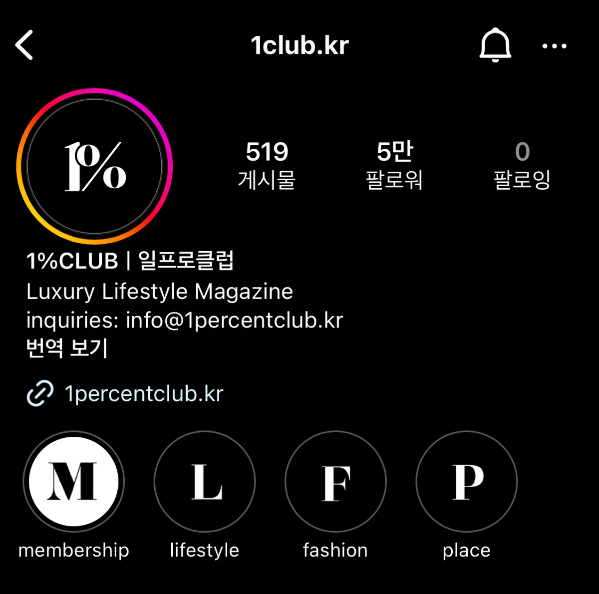 일프로클럽 스크린샷 1