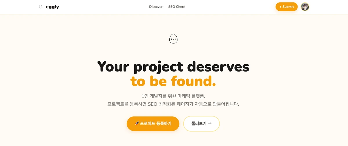 Eggly 스크린샷 1
