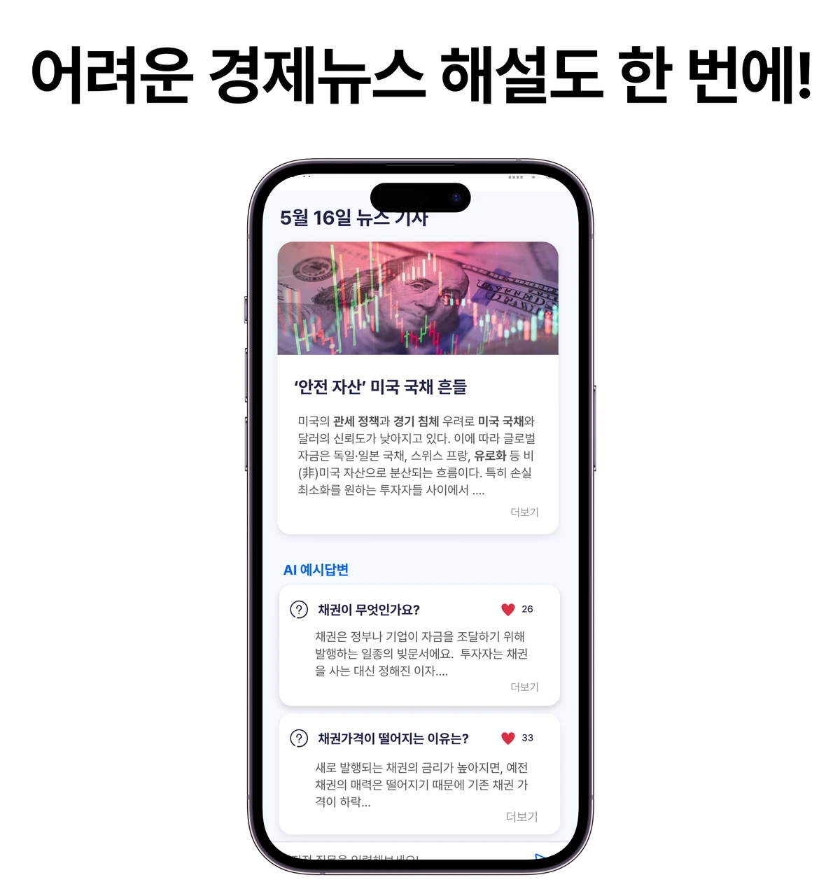 팝코노미 스크린샷 4