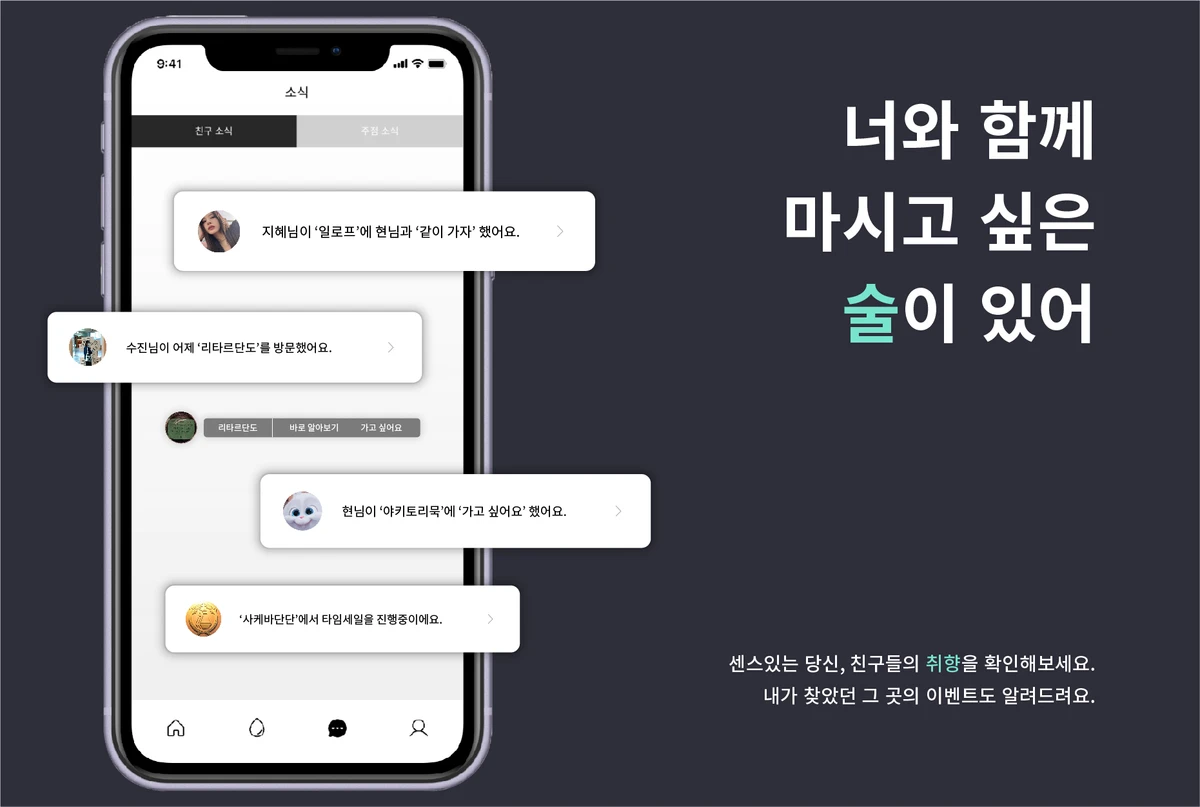 Tipsy 스크린샷 3